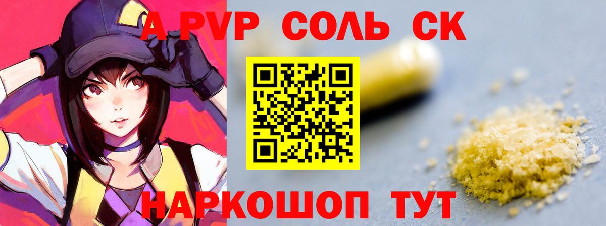 Можга  где найти   Вход с VPN  А ПВП VHQ  A-PVP Crystall  Alfa_PVP кристаллы 