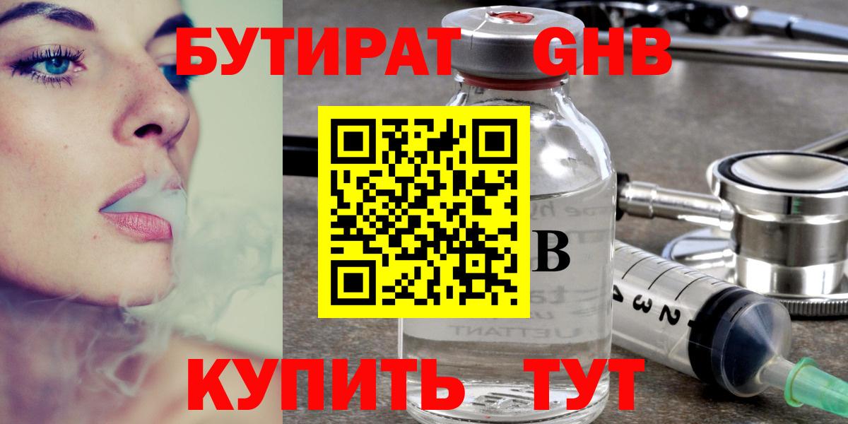 Бутират Butirat  Вход с VPN  Можга 