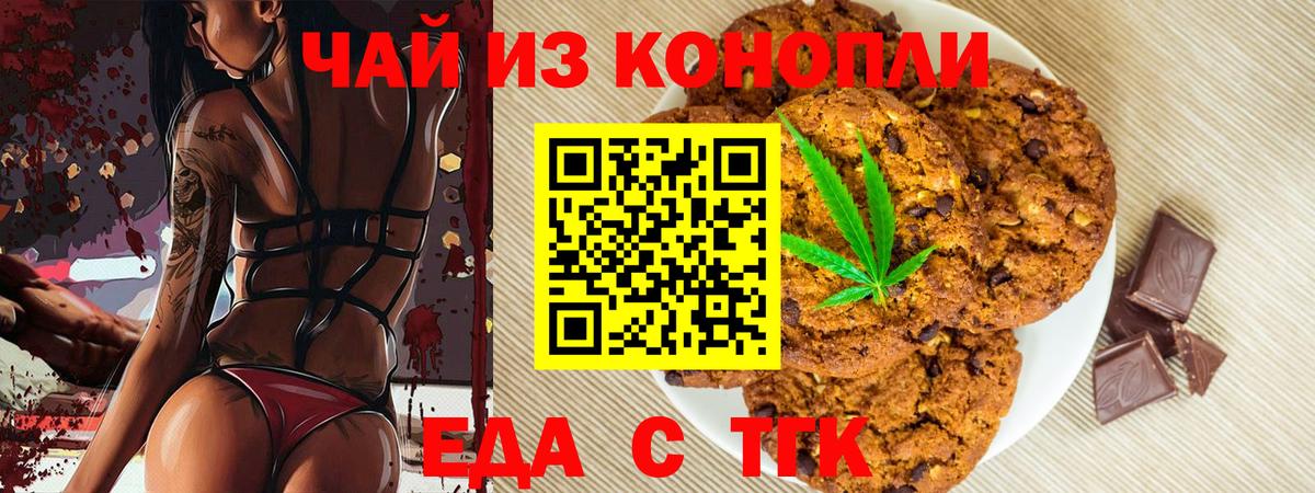 Canna-Cookies марихуана  Вход с VPN  Можга 
