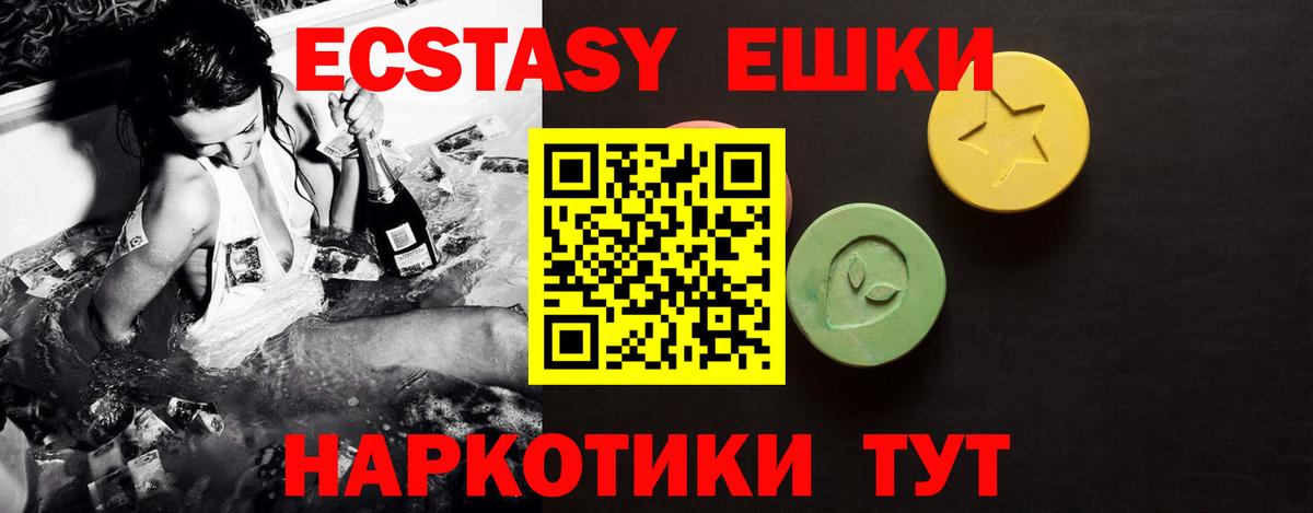 Экстази XTC  Ecstasy  Можга  ЭКСТАЗИ 250 мг  кракен маркетплейс  Вход с VPN 