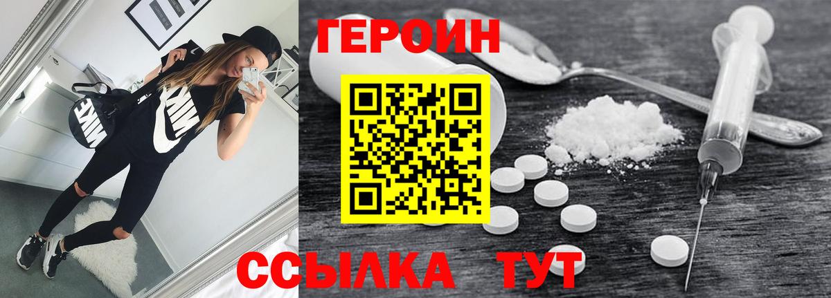 Героин афганец Можга