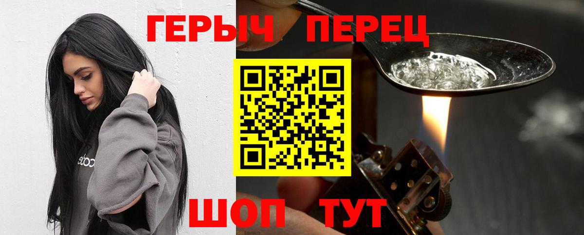 Можга  Героин  Вход с VPN  ГЕРОИН гречка 