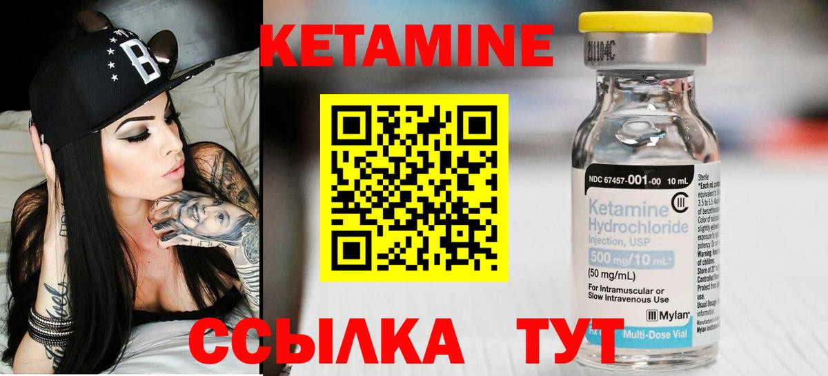 Кетамин VHQ  Кетамин VHQ  Вход с VPN  Можга 