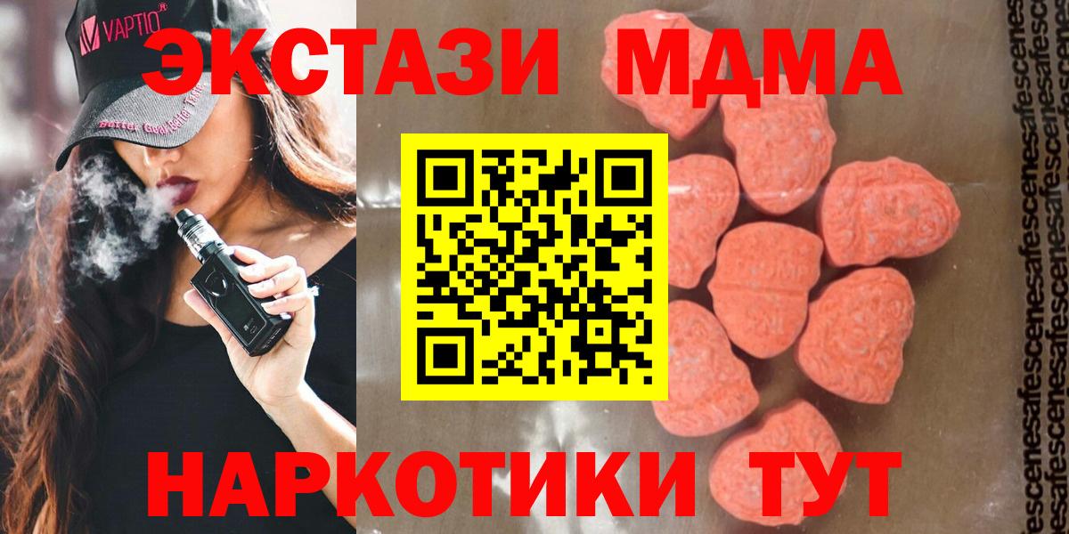 Можга  МДМА  MDMA crystal  Вход с VPN  МДМА Molly 
