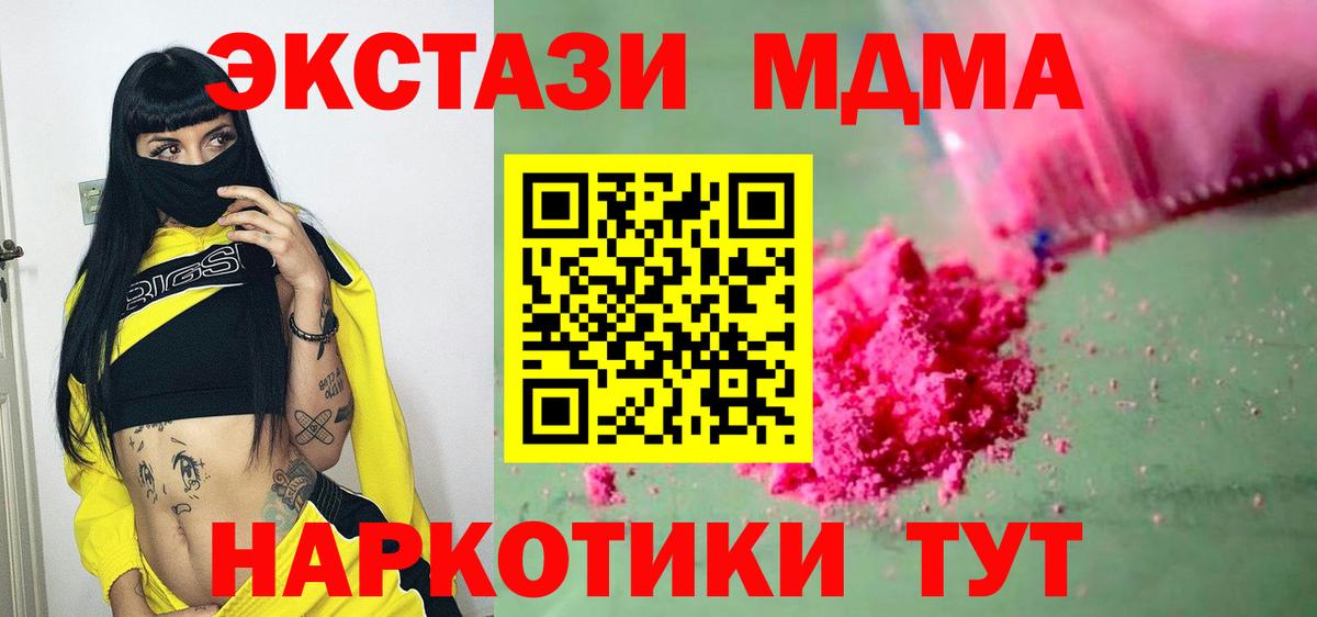 MDMA Molly Можга