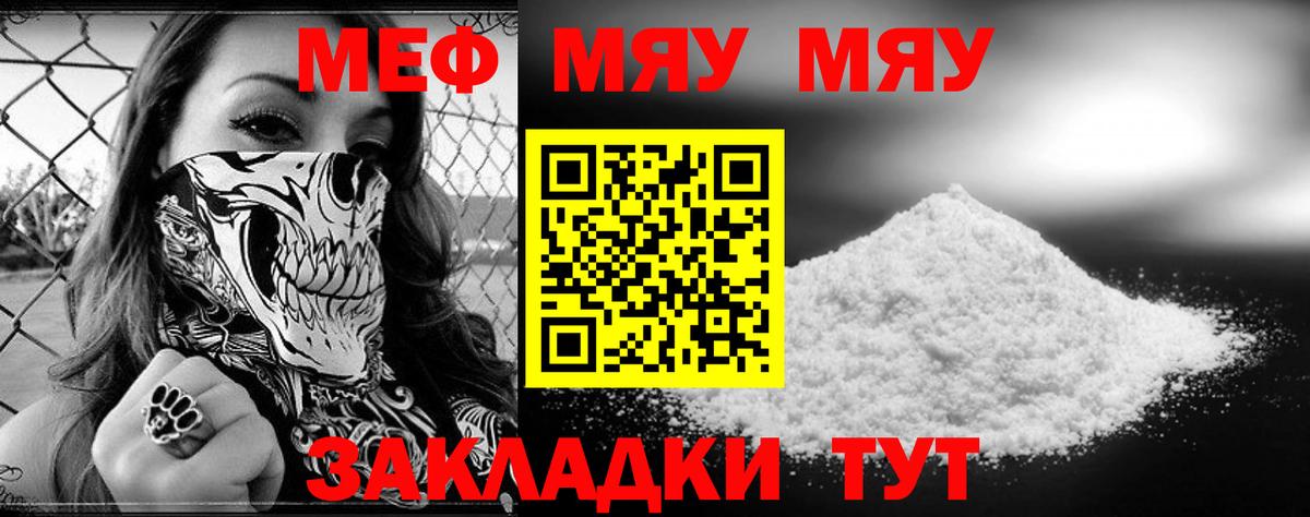 Мефедрон  МЕФ 4 MMC  Вход с VPN  Меф  Можга  МЯУ-МЯУ кристаллы 