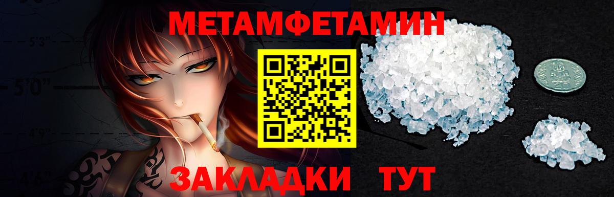 Первитин витя Можга
