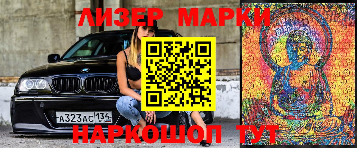 Марки NBOMe 1,8мг  Вход с VPN  Можга 