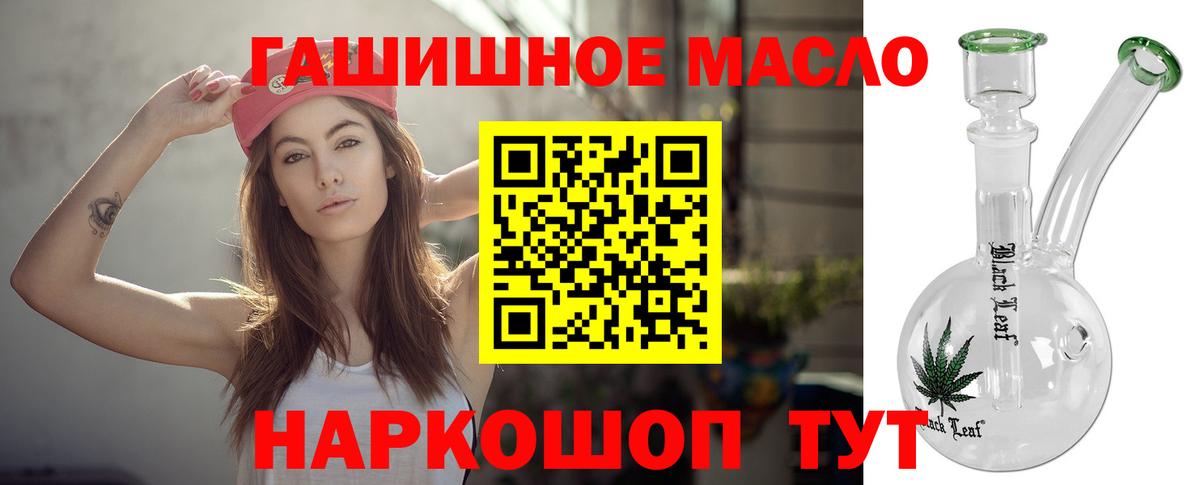 Дистиллят ТГК THC oil Можга